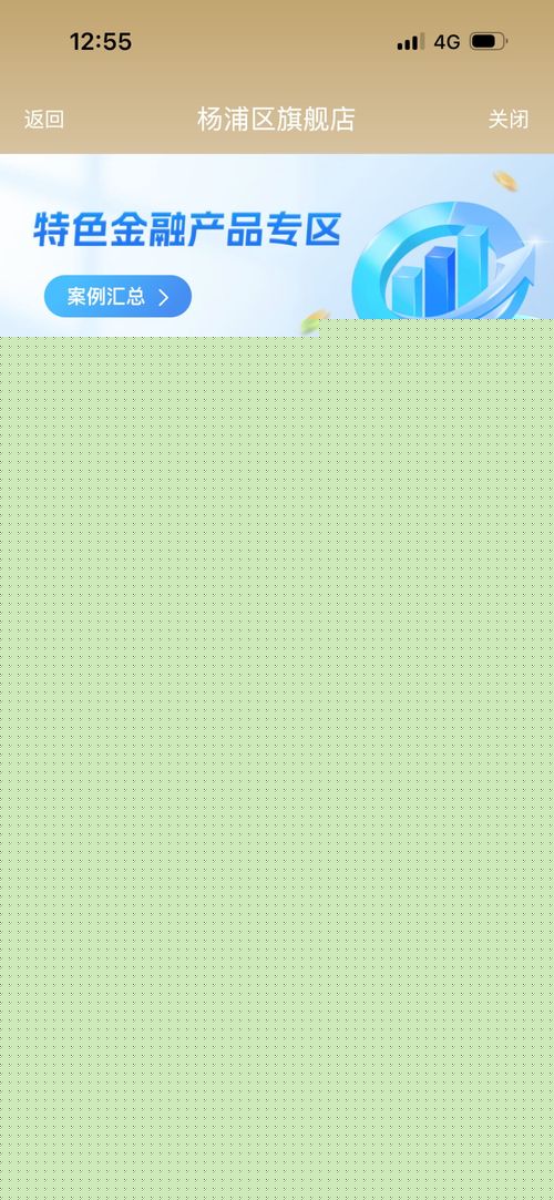 楊浦特色金融產品專區上線，一站式金融服務盡在掌握