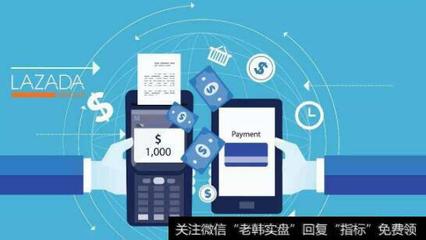 金融科技行業整合加速，電子支付題材概念股迎來機遇