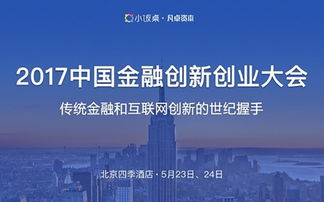 聚焦金融前沿，活動(dòng)家第7頁(yè)帶您輕松掌握財(cái)經(jīng)會(huì)議資訊