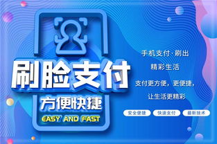 刷臉支付代理加盟新機(jī)遇 天助互聯(lián)引領(lǐng)金融信息咨詢服務(wù)升級(jí)